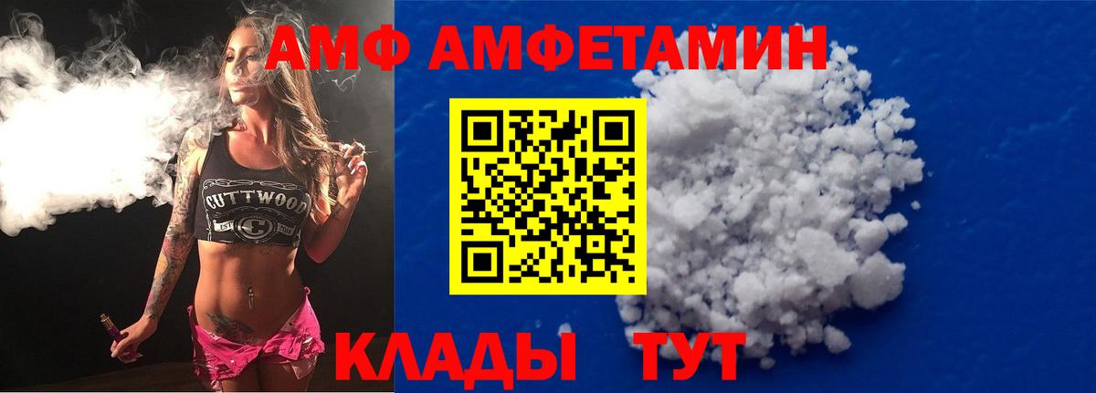 АМФЕТАМИН  Вход с VPN  Шахты  Amphetamine Premium 