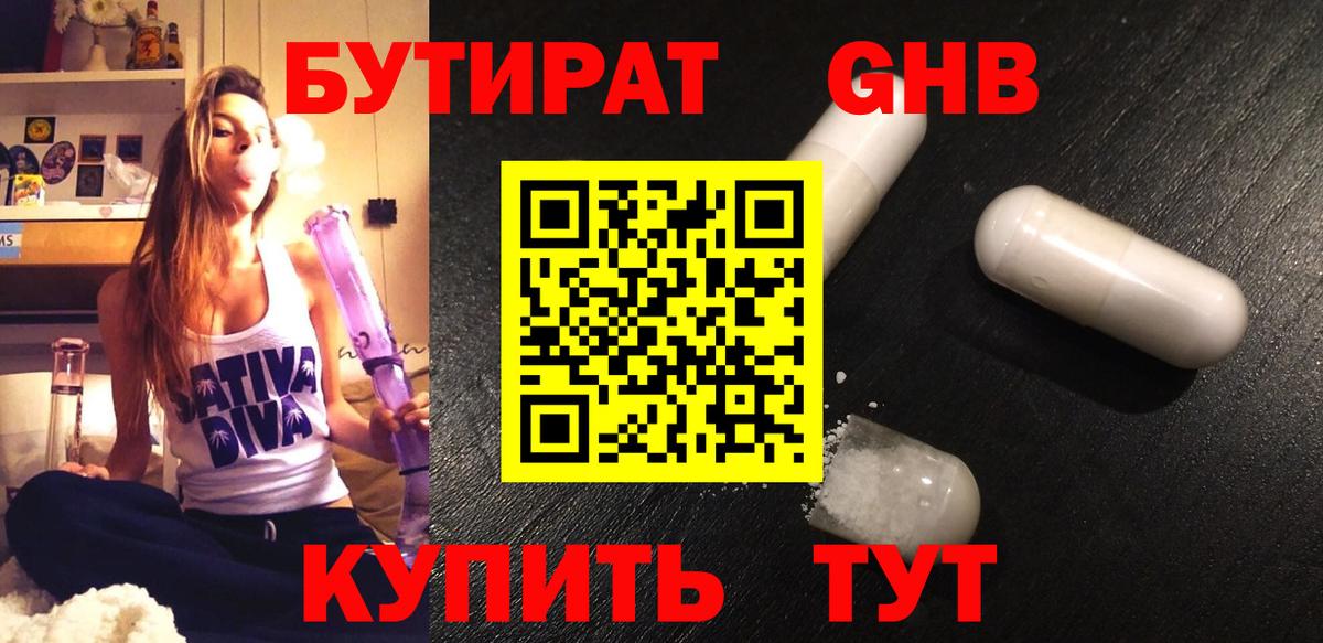 Шахты  Бутират оксана  Бутират  Вход с VPN 