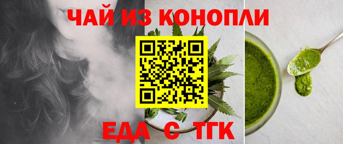 Cannafood конопля Шахты