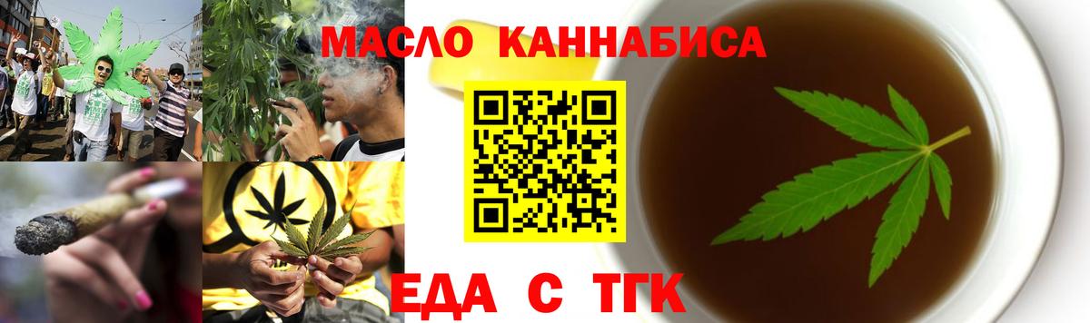 Шахты  Cannafood конопля  Вход с VPN 