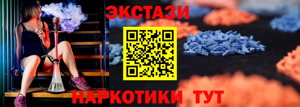 Шахты  Ecstasy  Вход с VPN  как найти закладки  Ecstasy 99% 