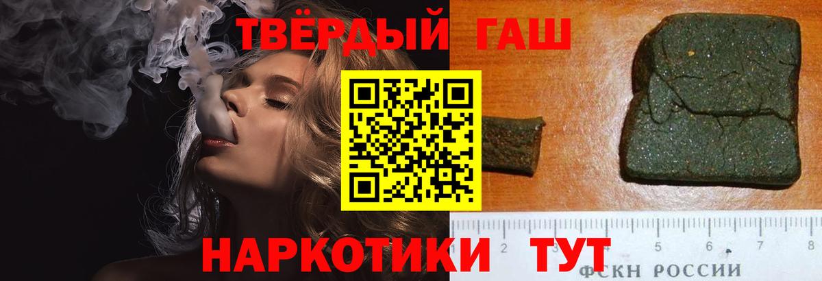 Шахты  ГАШИШ  ГАШИШ Ice-O-Lator  Вход с VPN  Гашиш гарик 