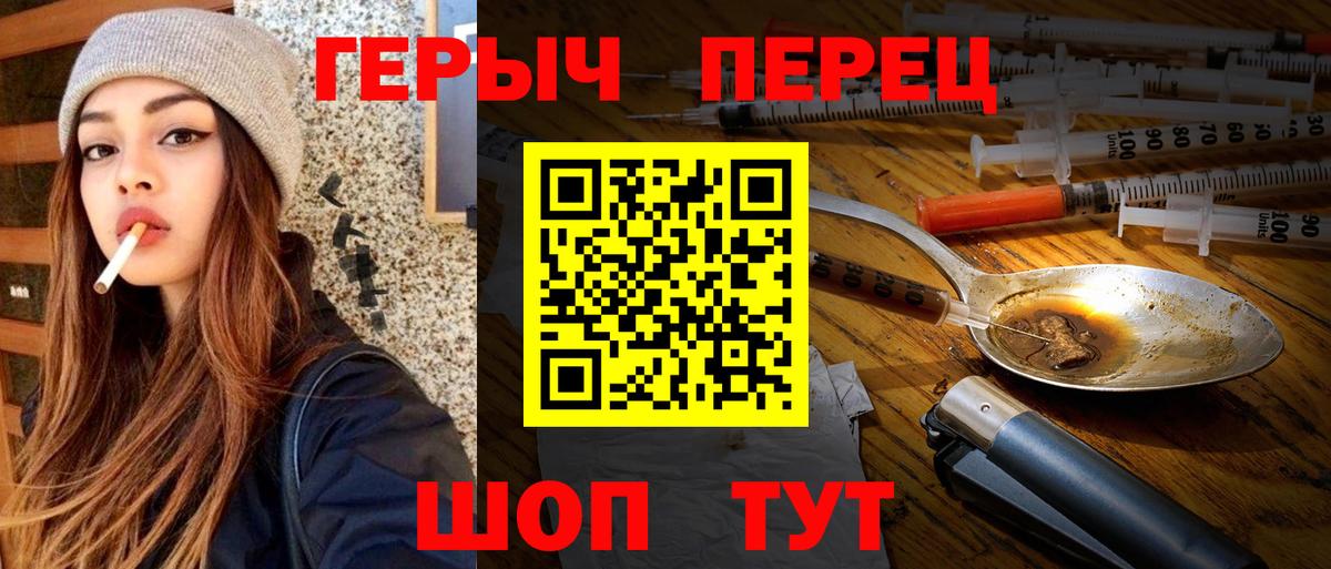 Шахты  ГЕРОИН  Вход с VPN  Героин хмурый 