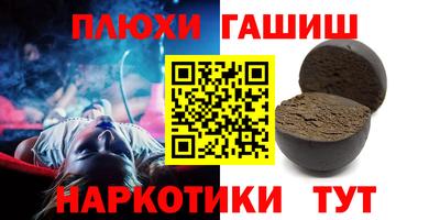 шишки Малгобек