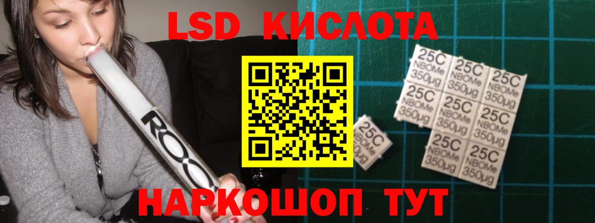 LSD-25 экстази  Лсд 25 экстази кислота  Вход с VPN  mega сайт  Шахты 