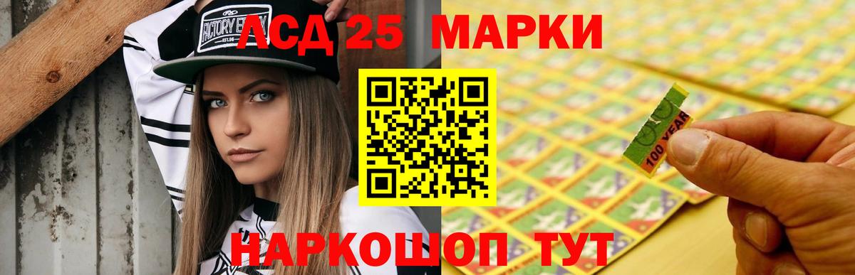 LSD-25 экстази ecstasy Шахты