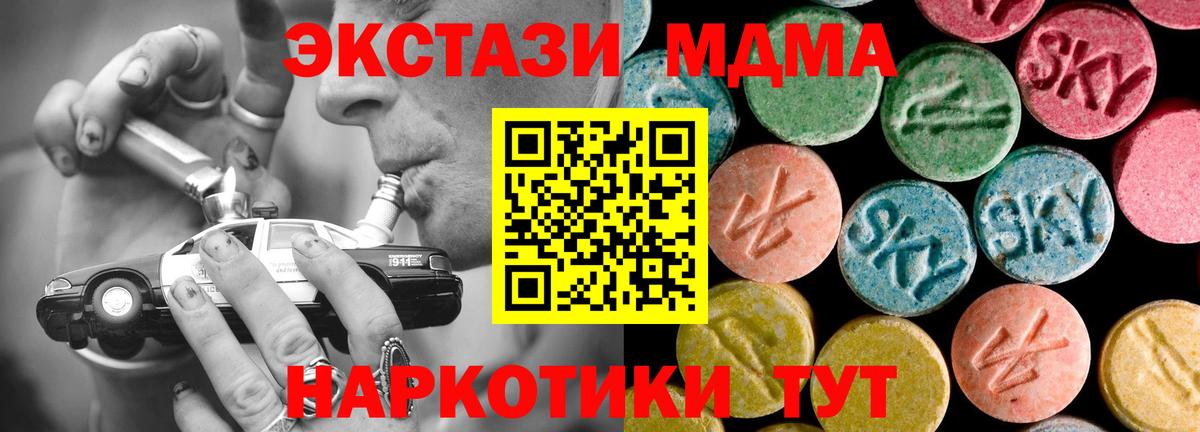 МДМА VHQ  Вход с VPN  Шахты 