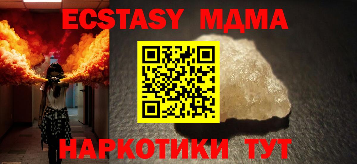 МДМА VHQ Шахты