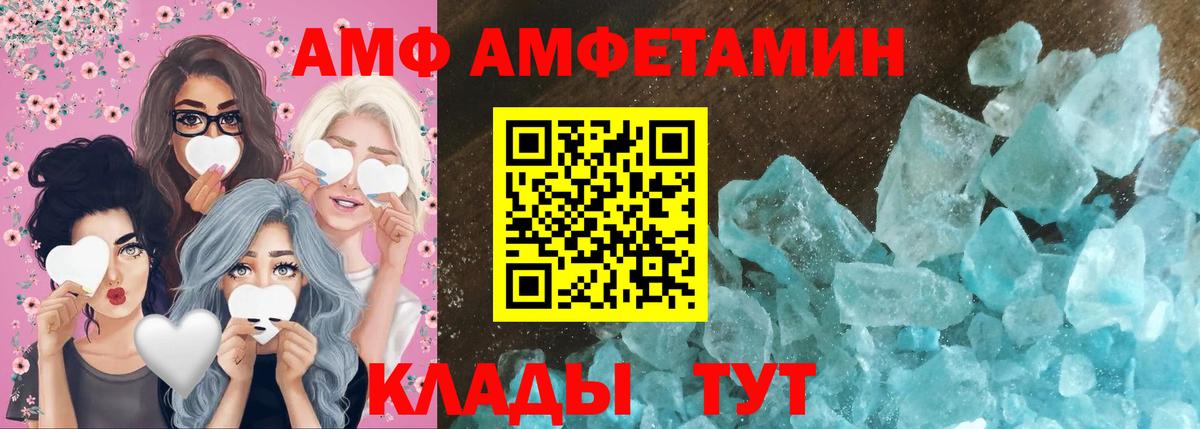 Метамфетамин винт Шахты