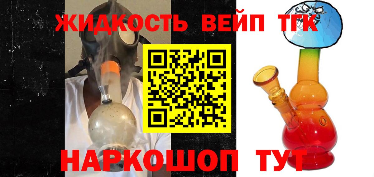 Шахты  Дистиллят ТГК жижа  Вход с VPN 