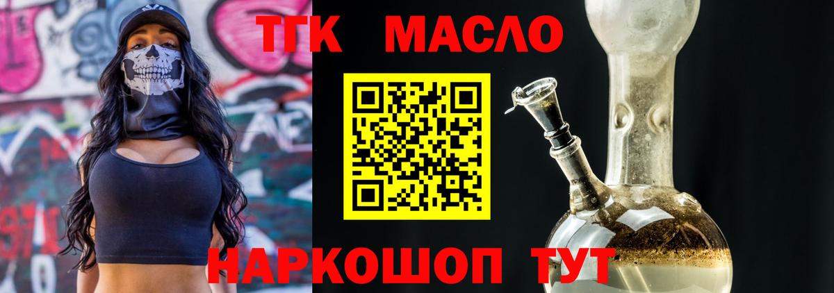 Дистиллят ТГК вейп Шахты