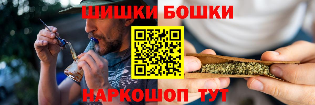 Бошки Шишки план  Канабис Ganja  Вход с VPN  Каннабис план  Шахты 